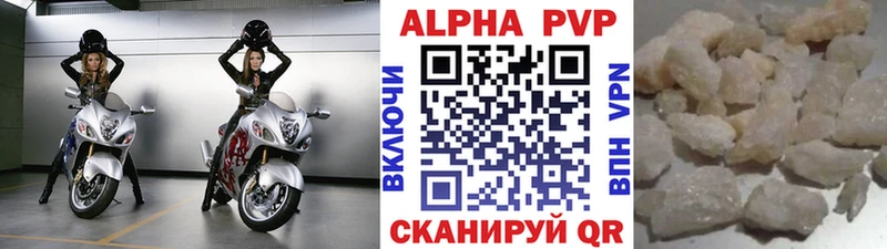 Альфа ПВП крисы CK  Володарск 
