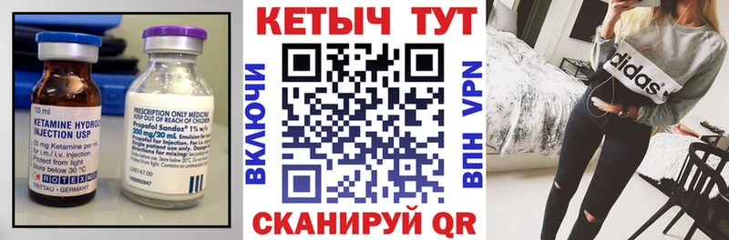 КЕТАМИН ketamine  закладка  Володарск 