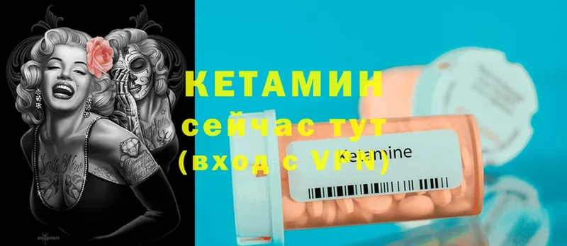 где можно купить   Володарск  Кетамин ketamine 