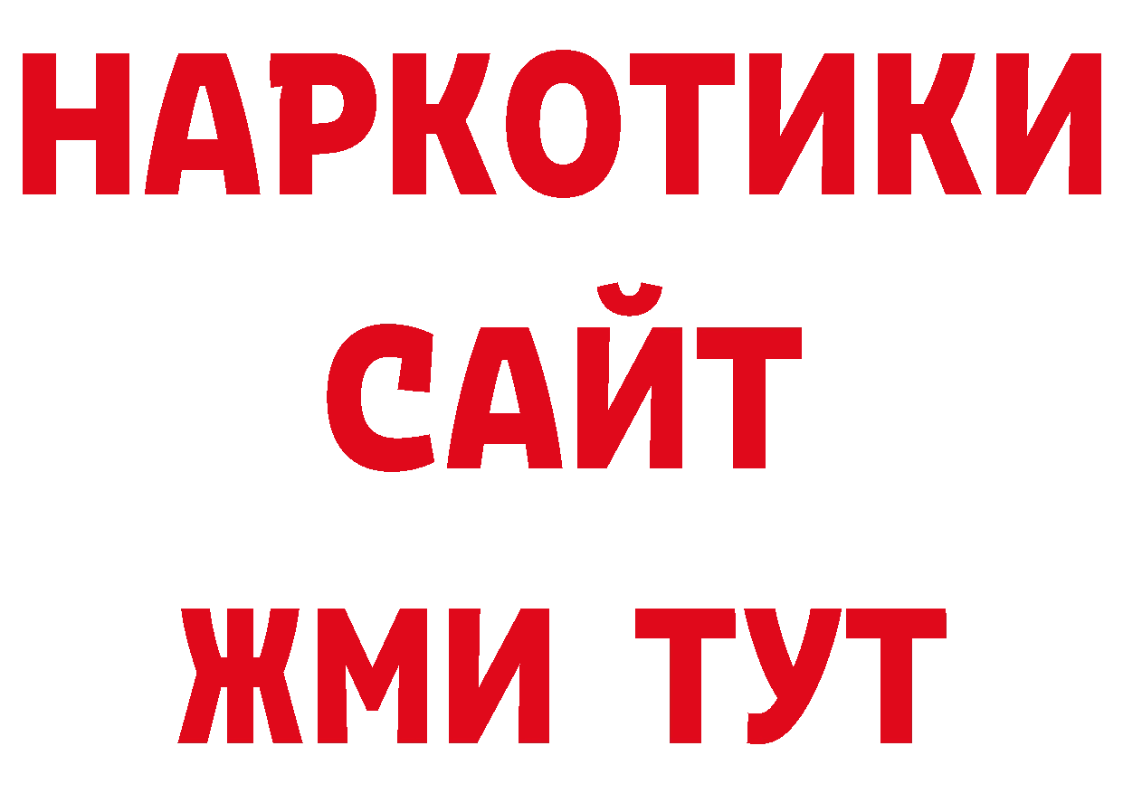 Галлюциногенные грибы прущие грибы зеркало площадка гидра Володарск