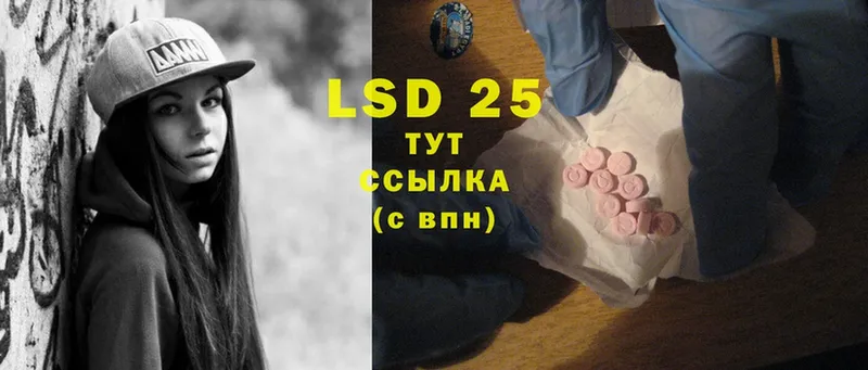 LSD-25 экстази ecstasy  Володарск 