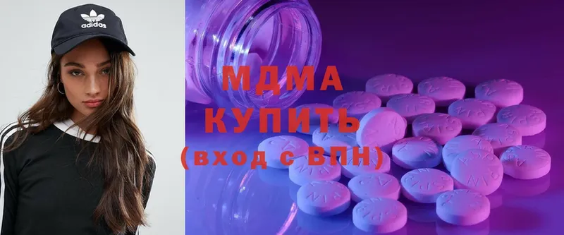 сколько стоит  Володарск  MDMA Molly 