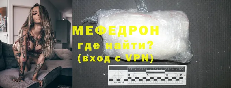 Мефедрон mephedrone  Володарск 