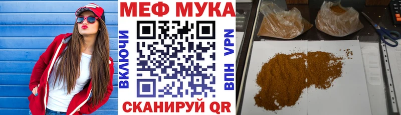 где можно купить Володарск мега онион МЕФ мяу мяу