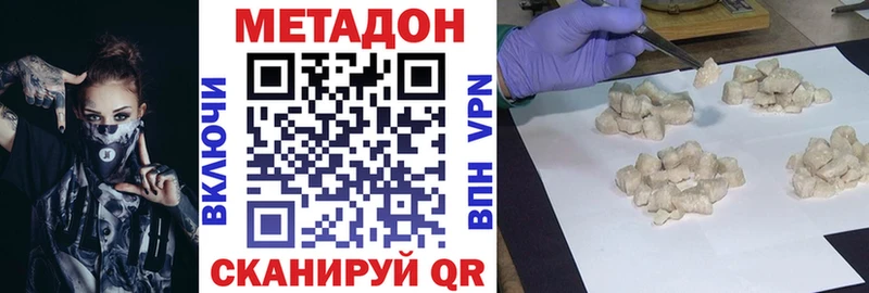 OMG маркетплейс  наркота  Володарск  Метадон белоснежный 